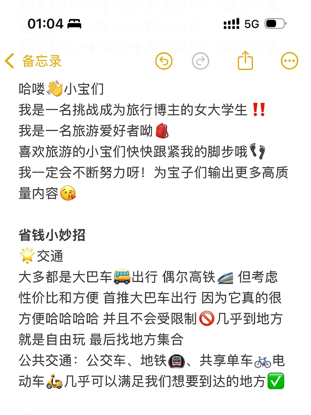 大学生穷游 一定要打卡的城市