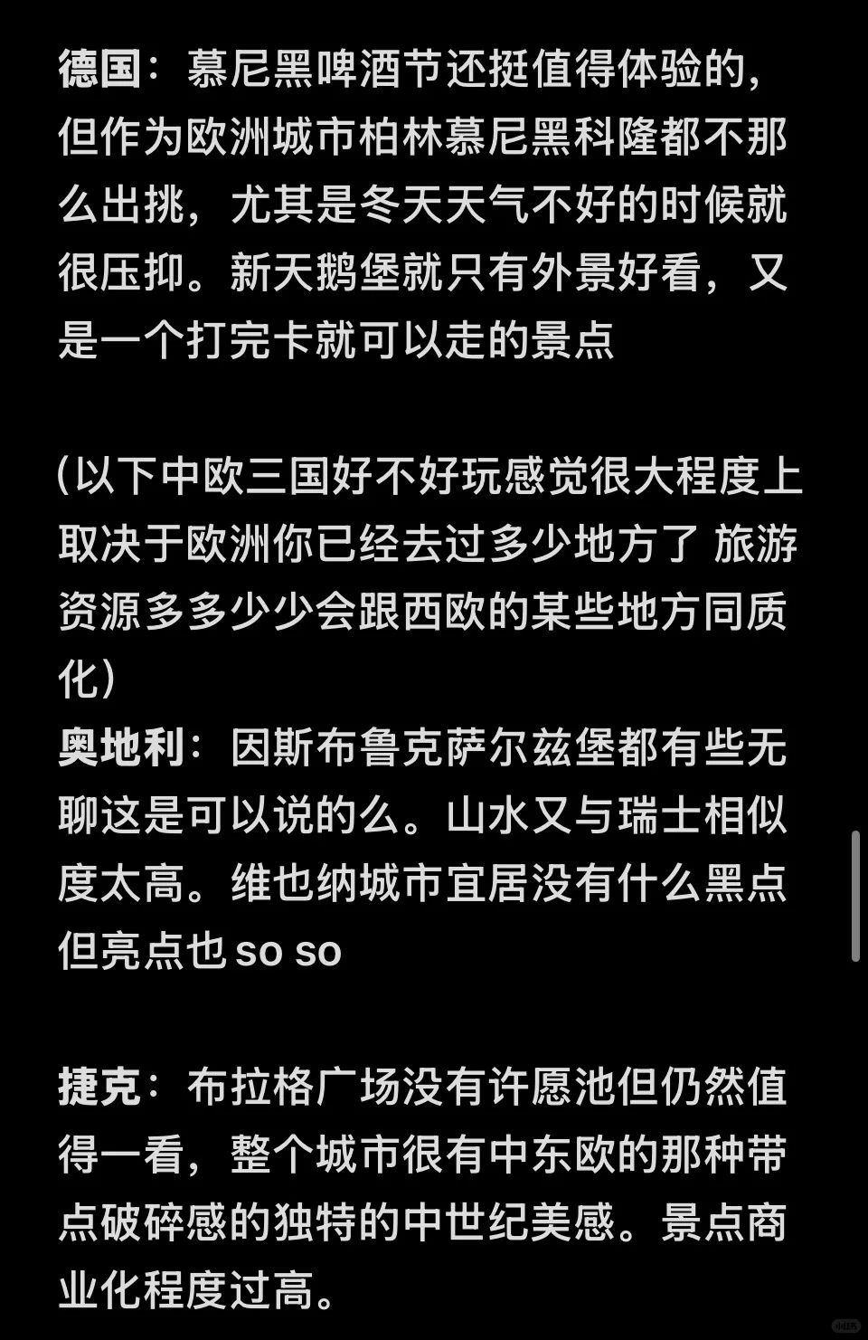 去了50个国家我对每个国家的印象