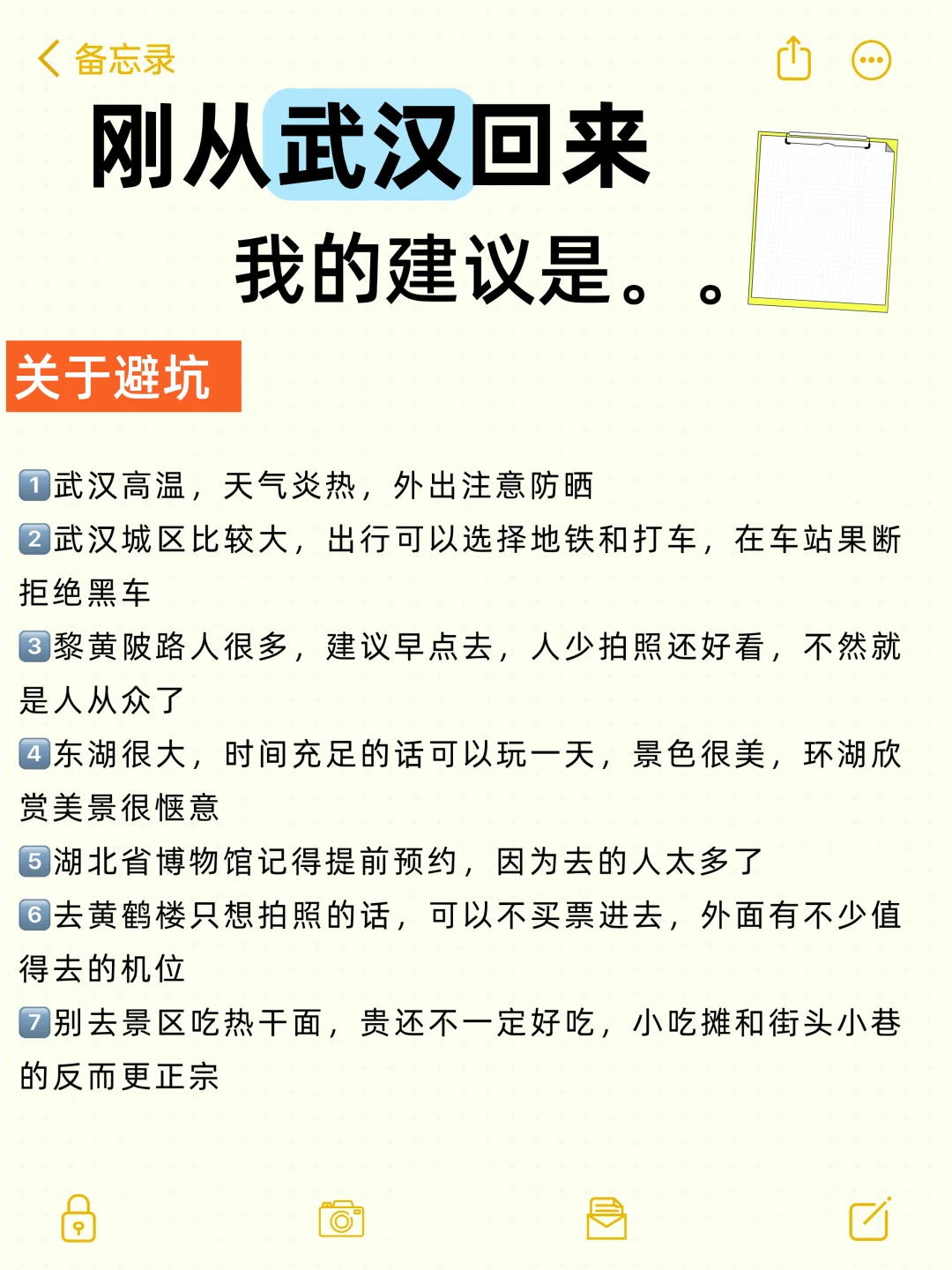 武汉📍两天一夜｜不废腿版保姆级逛吃攻略