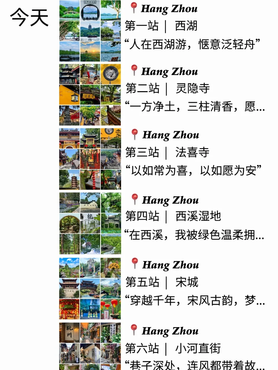 到底至于吗😳这位姐去杭州发了9条朋友圈