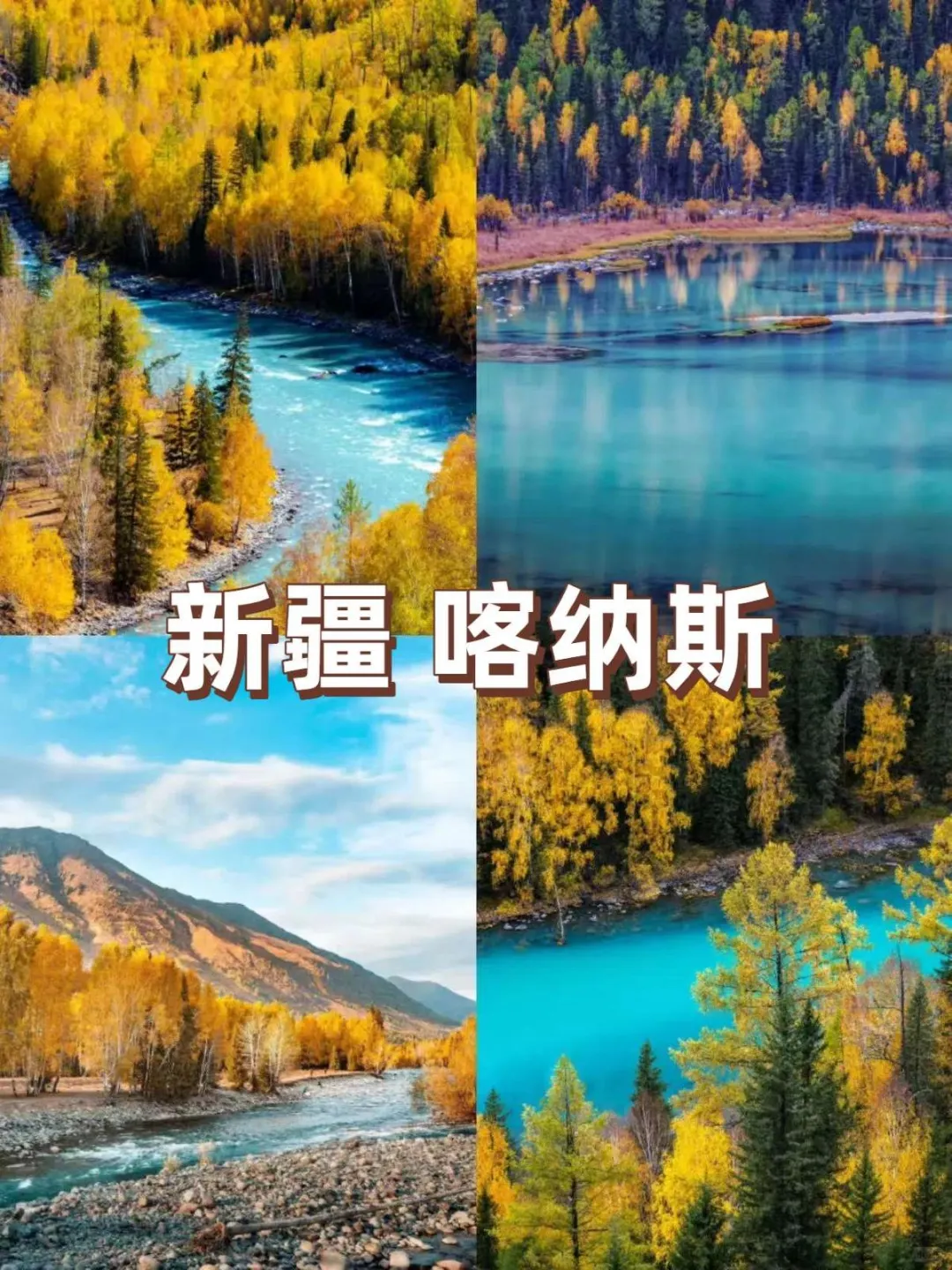 听劝!国庆出游国内五大绝美秋景,收藏起来