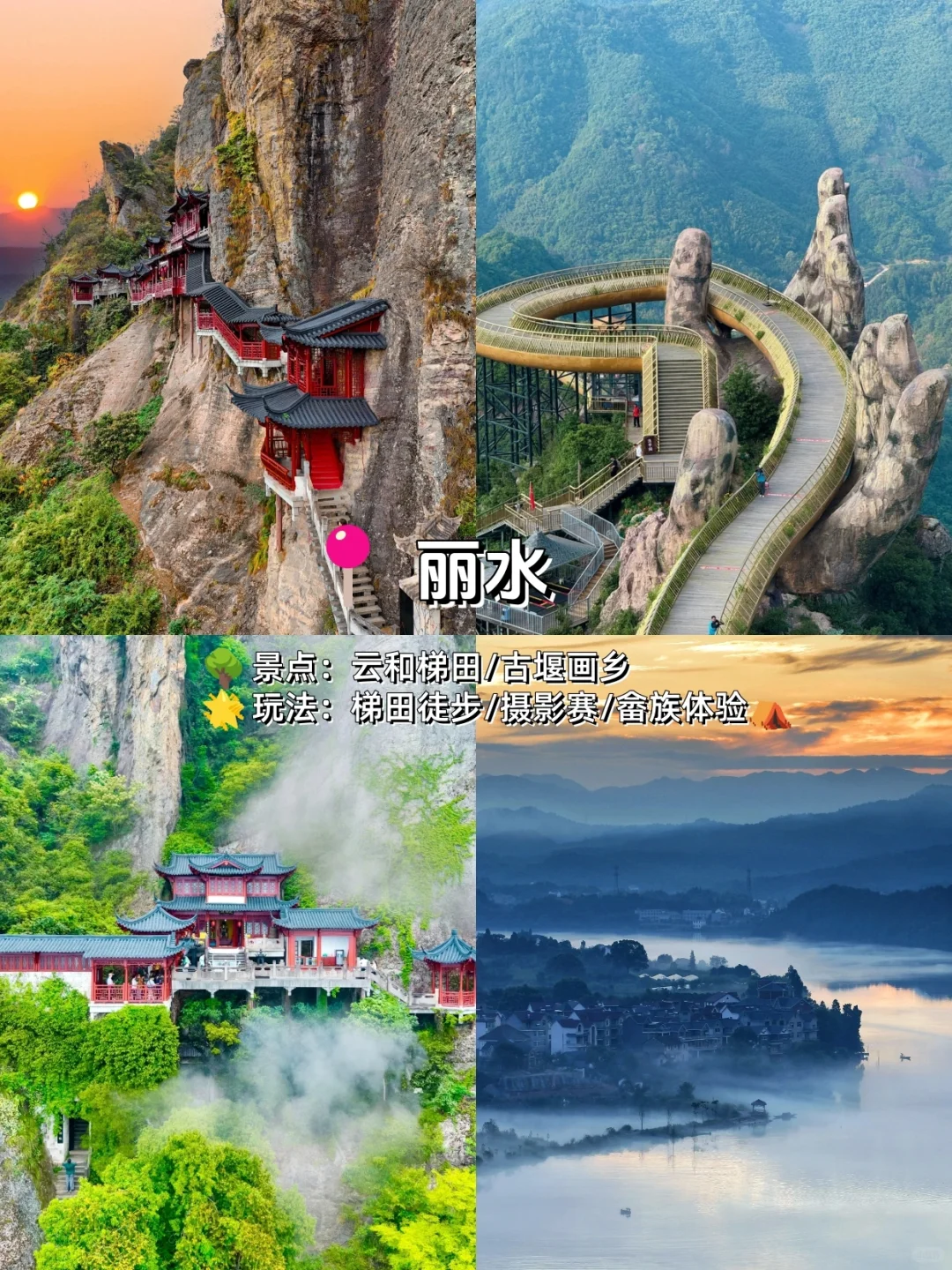 江浙沪夏日神仙Top16游玩推荐地❗