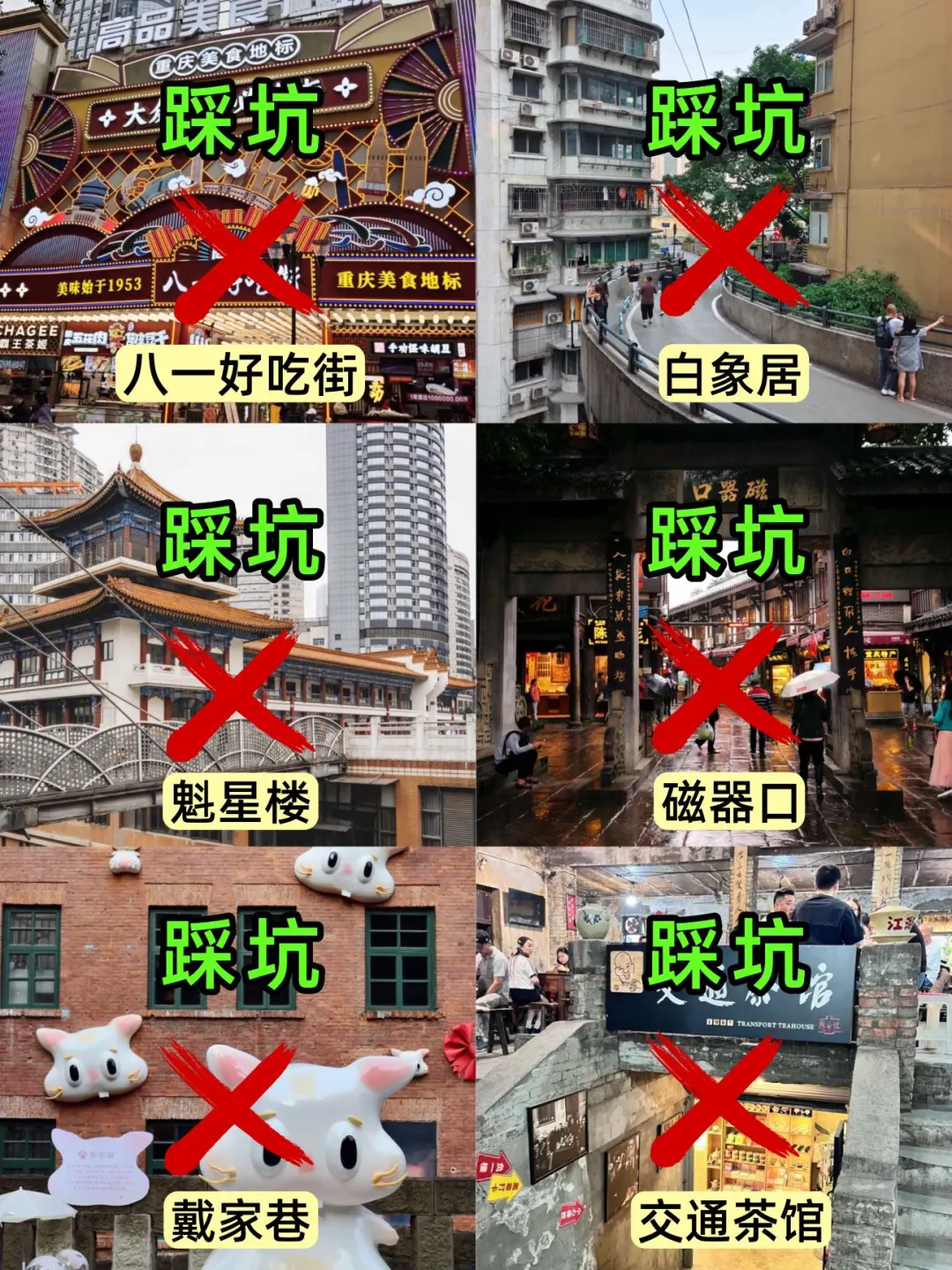 国庆计划去重庆旅游的姐妹听劝‼️