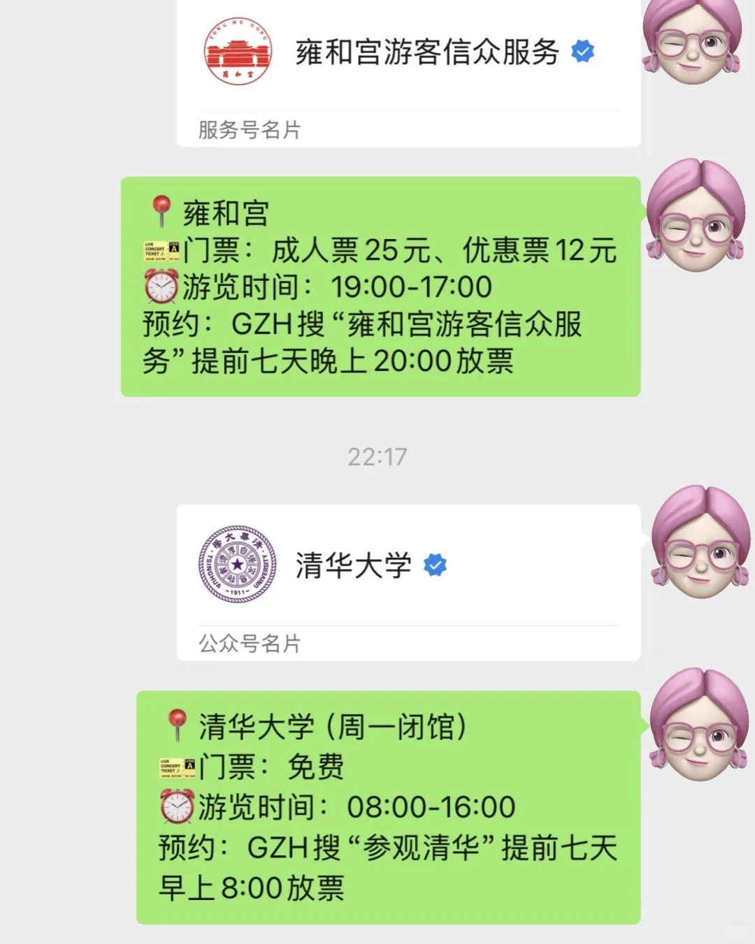 北京的景点真的会惩罚每一个不提前预约的人