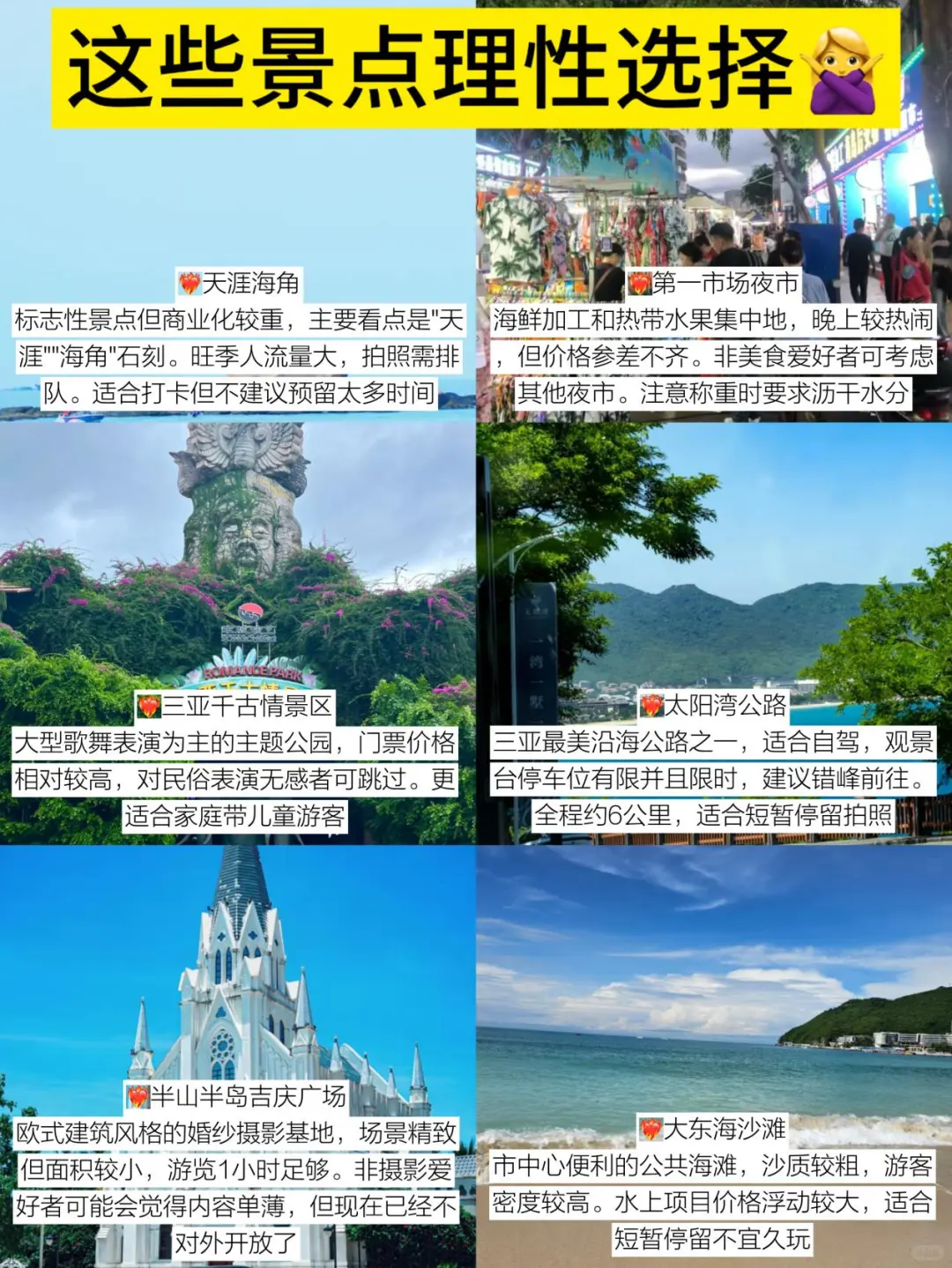 📍三亚已回，再也不听xhs乱说了