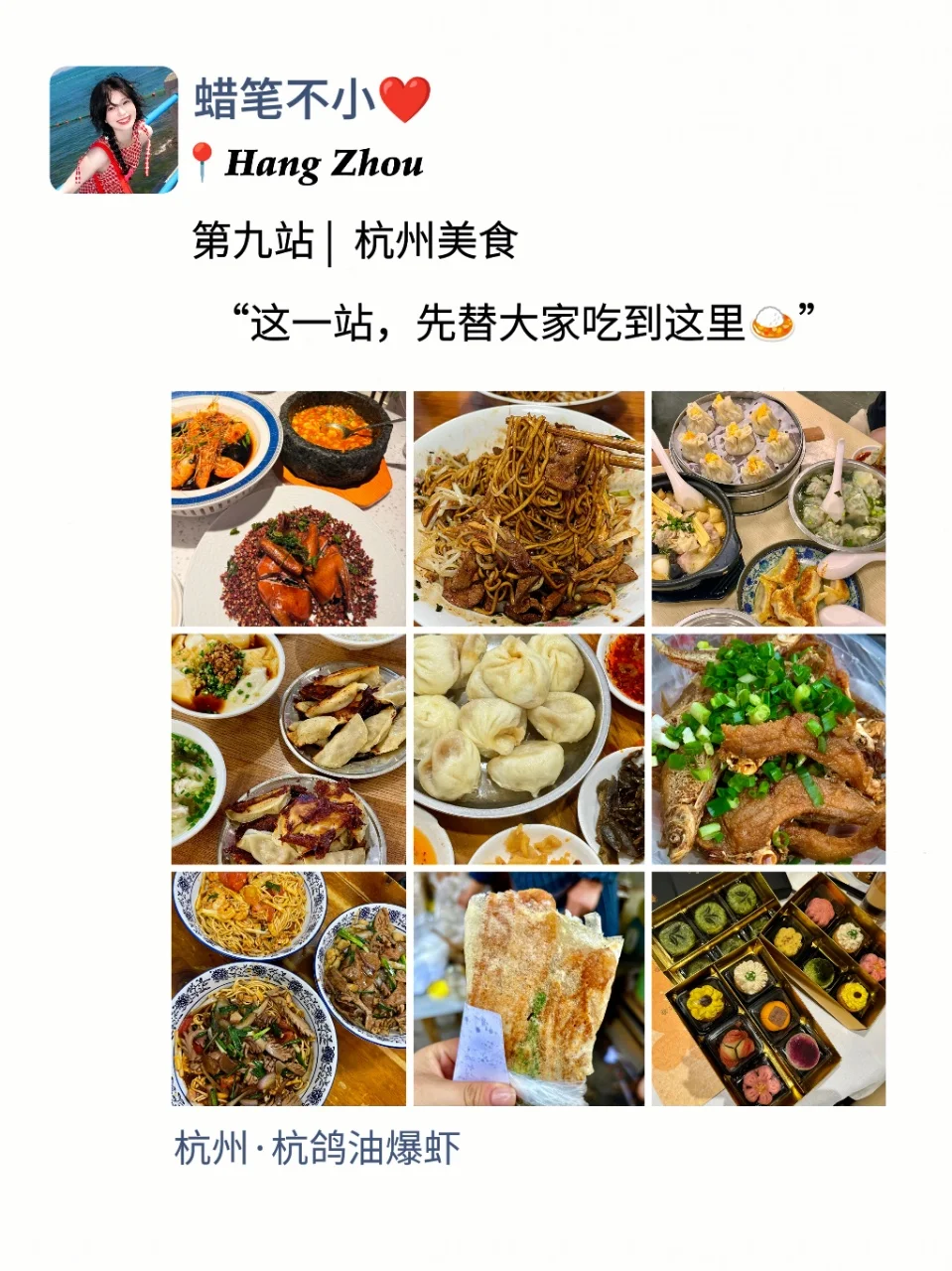 到底至于吗😳这位姐去杭州发了9条朋友圈