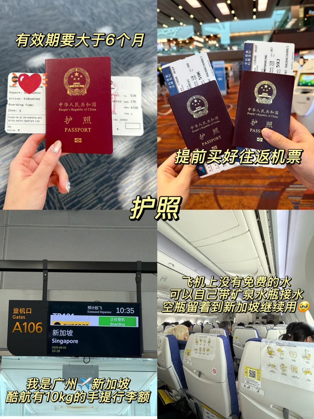 新加坡旅游必备‼️超全攻略看这1️⃣篇就行！！