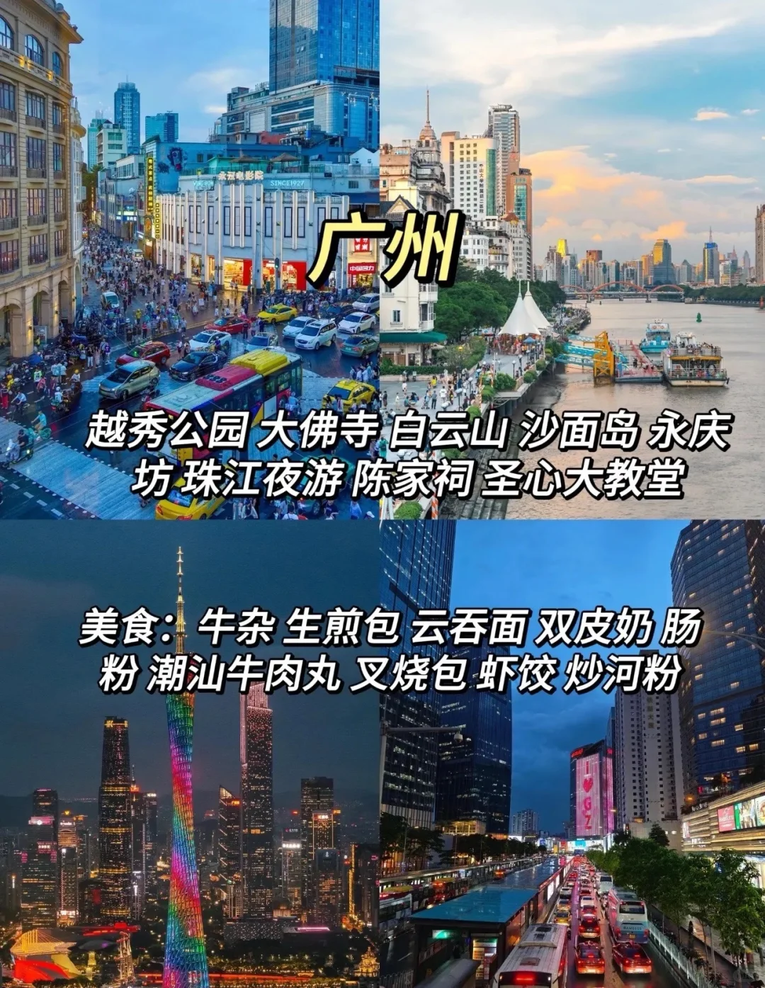 九个绝美城市推荐!