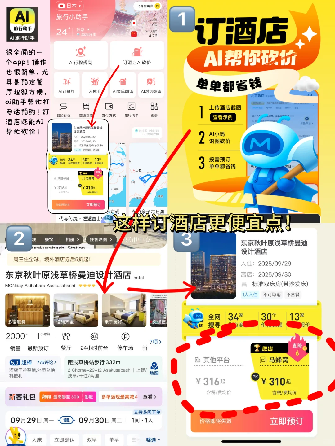 两个抠搜女孩日本玩回来🥹内容很脏但真实