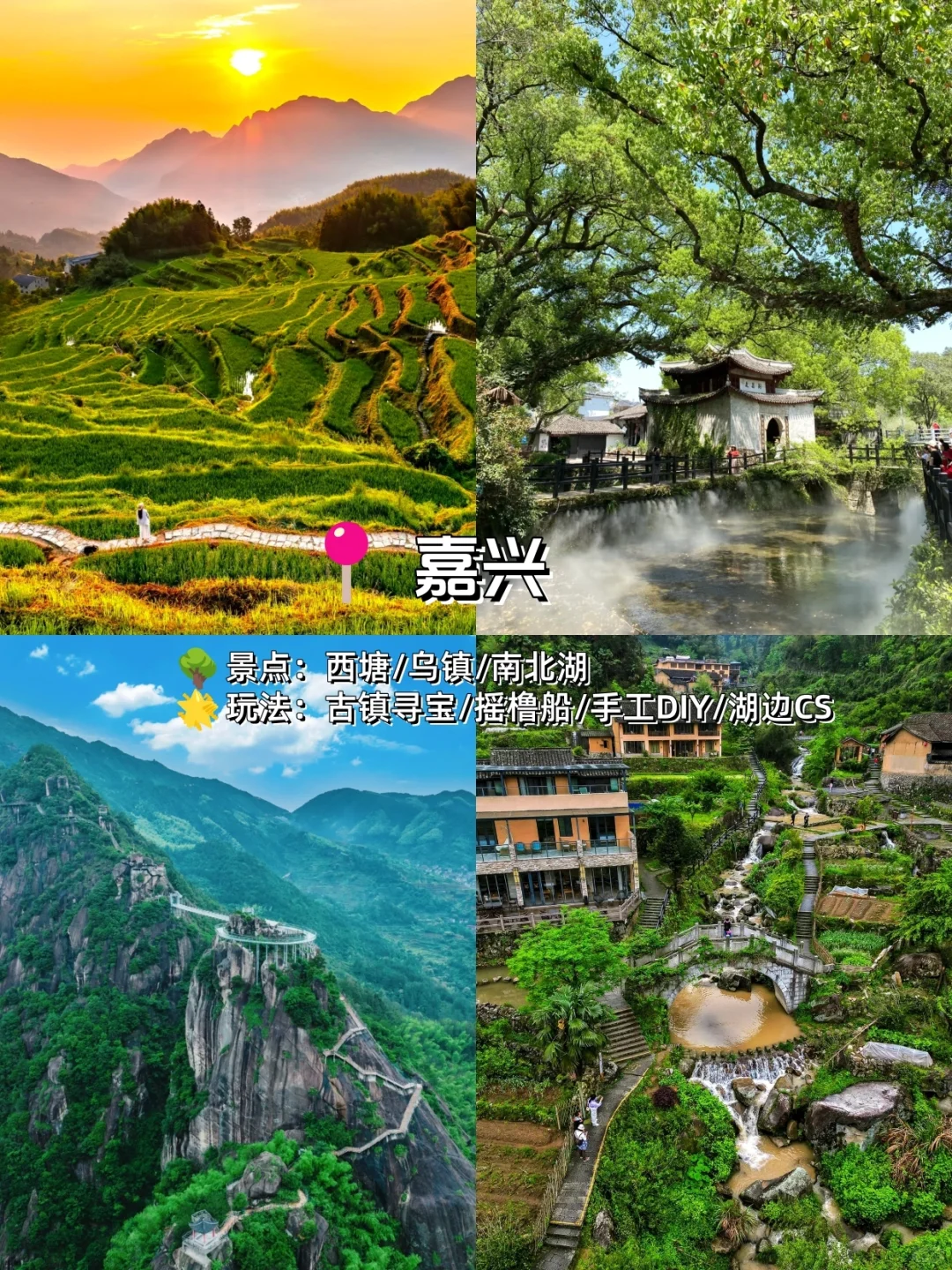 江浙沪夏日神仙Top16游玩推荐地❗