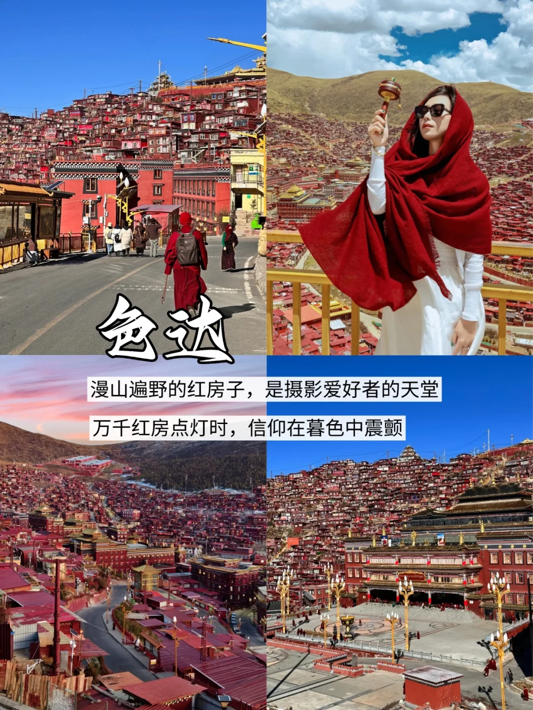 📍川西｜秋天🍂必打卡的九大景点🔥