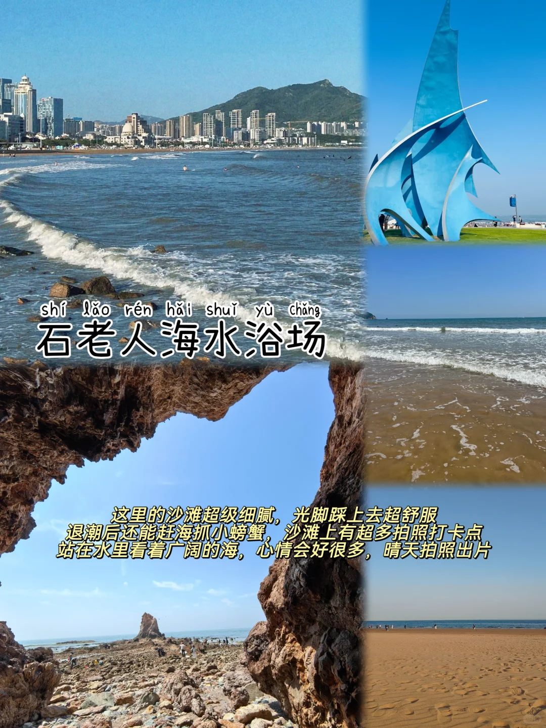 青岛📍两天一夜｜保姆级逛吃攻略，超详细