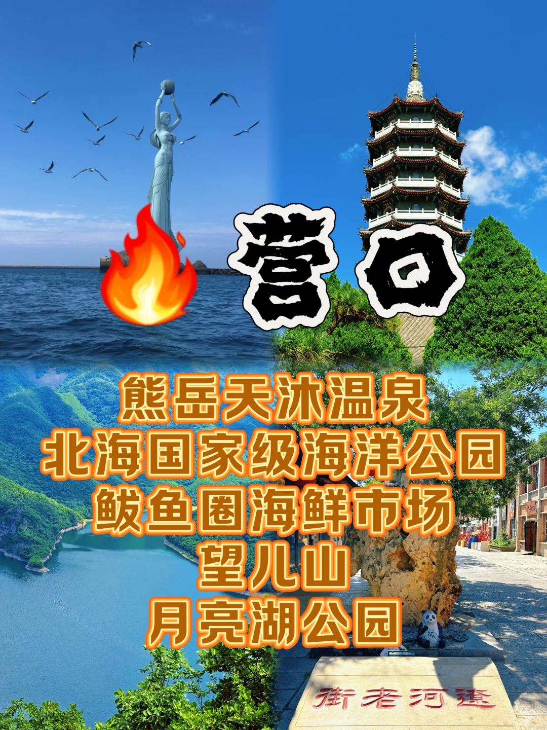 ❄️东三省必打卡12城攻略！玩转雪国林海+