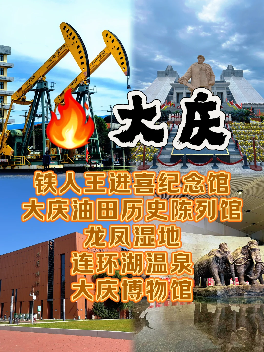 ❄️东三省必打卡12城攻略！玩转雪国林海+