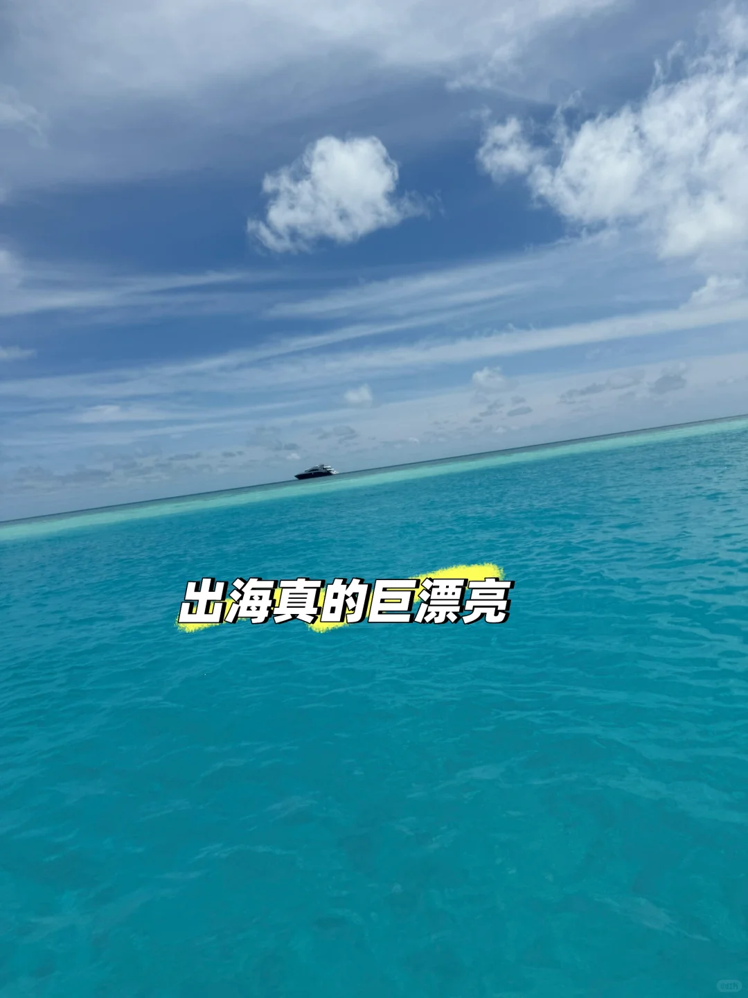 对不起妈妈，瞒着你，我花了3k玩了马尔代夫