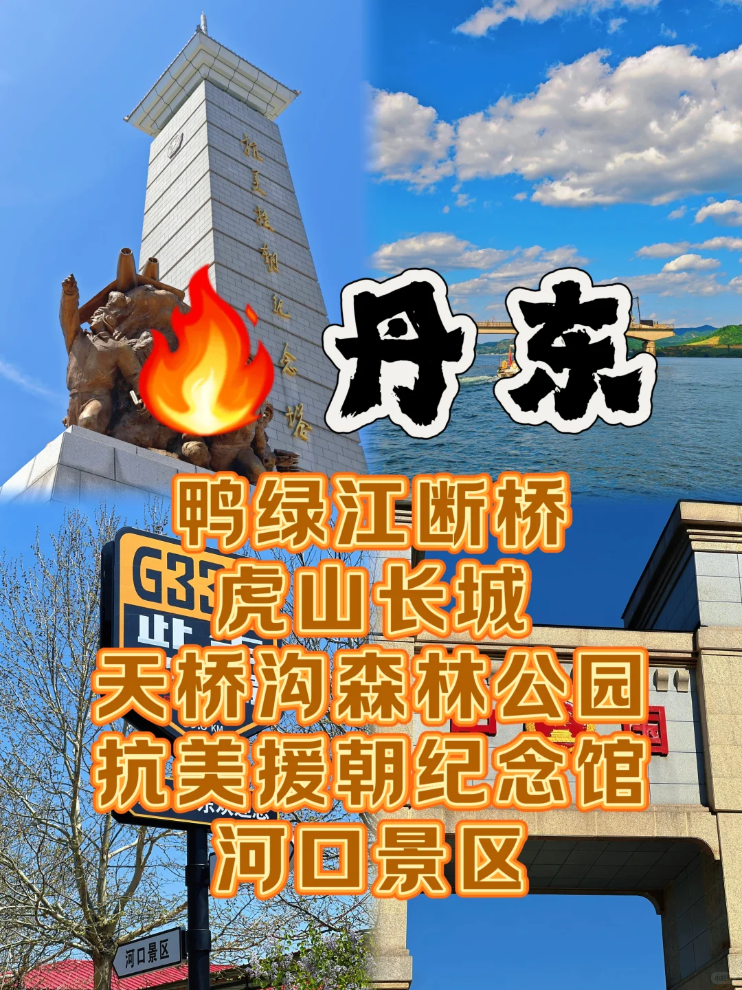 ❄️东三省必打卡12城攻略！玩转雪国林海+