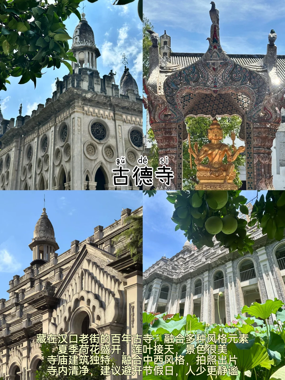 武汉📍两天一夜｜不废腿版保姆级逛吃攻略