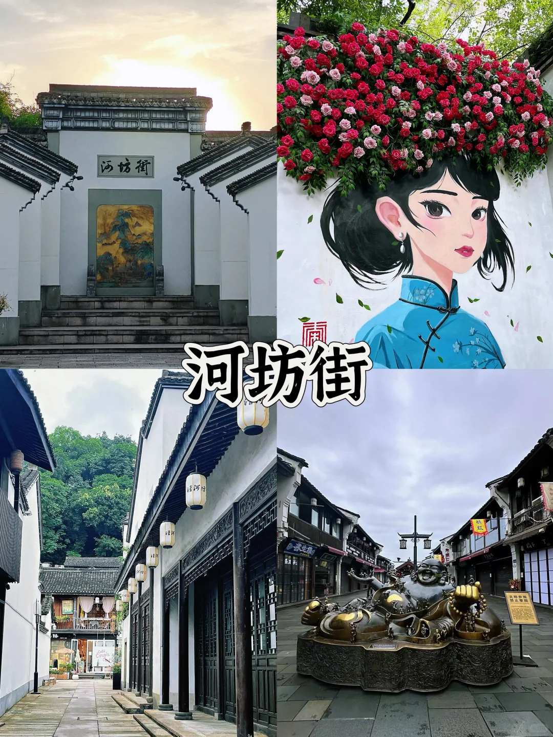 杭州必玩九大景点‼️（本地人亲测不踩雷）