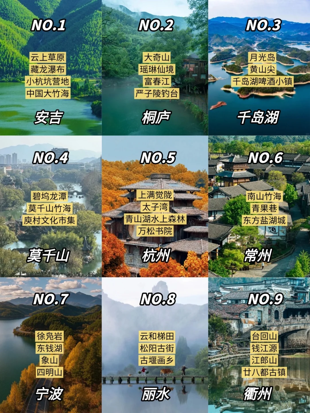 江浙沪小众秘境Top9💦人少景美