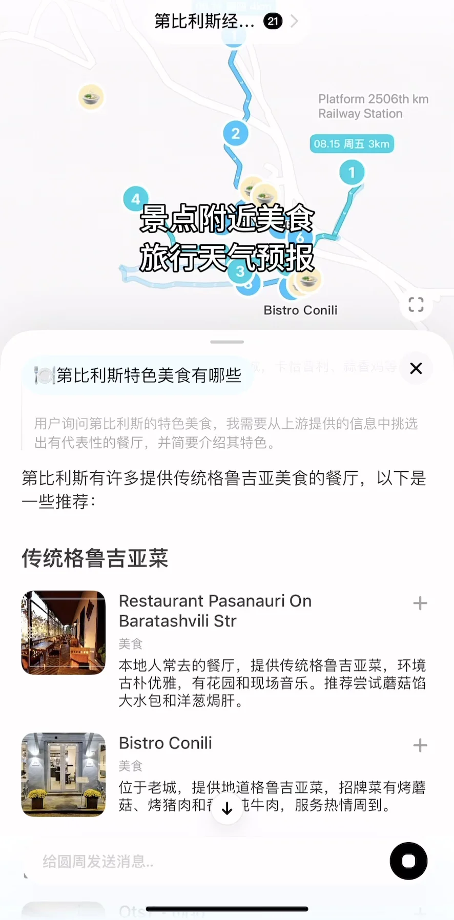 一生必去一次的格鲁吉亚🇬🇪6天5晚详细攻略