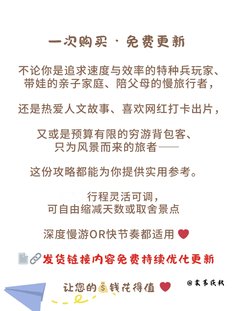 云南6天旅游攻略(电子版)昆明大理丽江