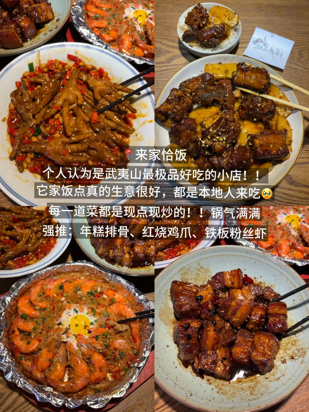 武夷山省心旅游攻略📍两天一晚（附详细路线