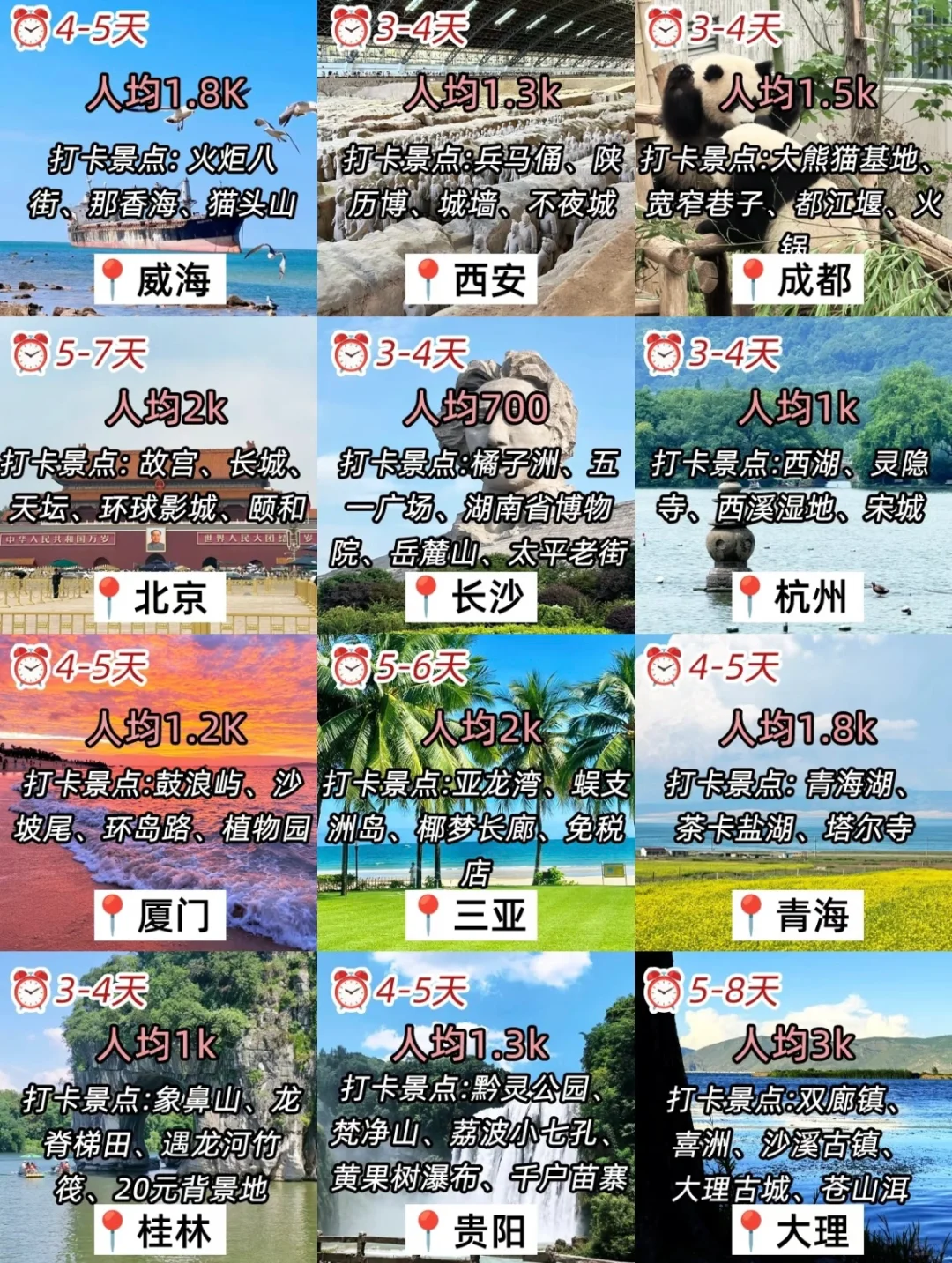 国庆去哪玩❓小众地深度体验