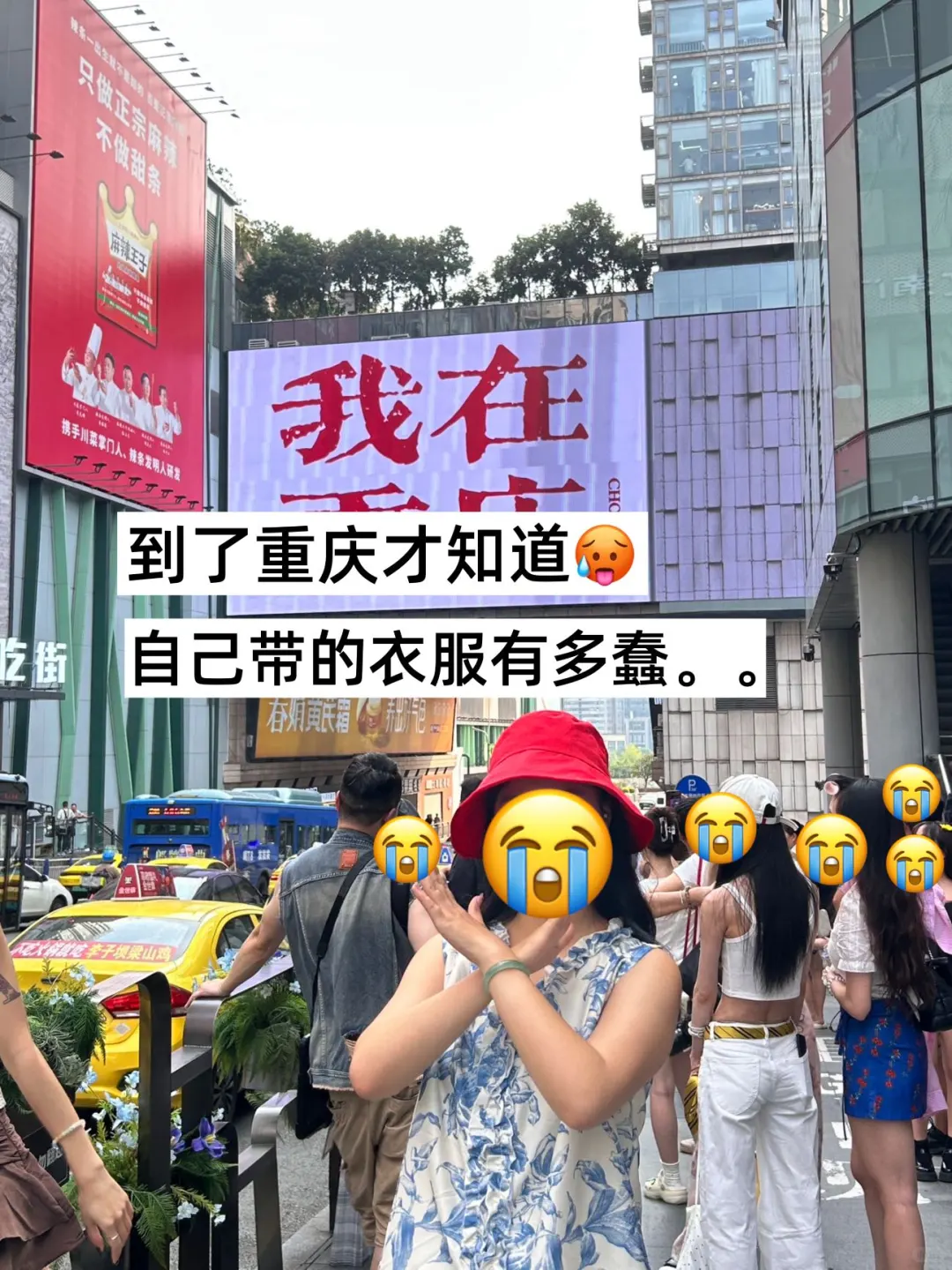 国庆计划去重庆旅游的姐妹听劝‼️