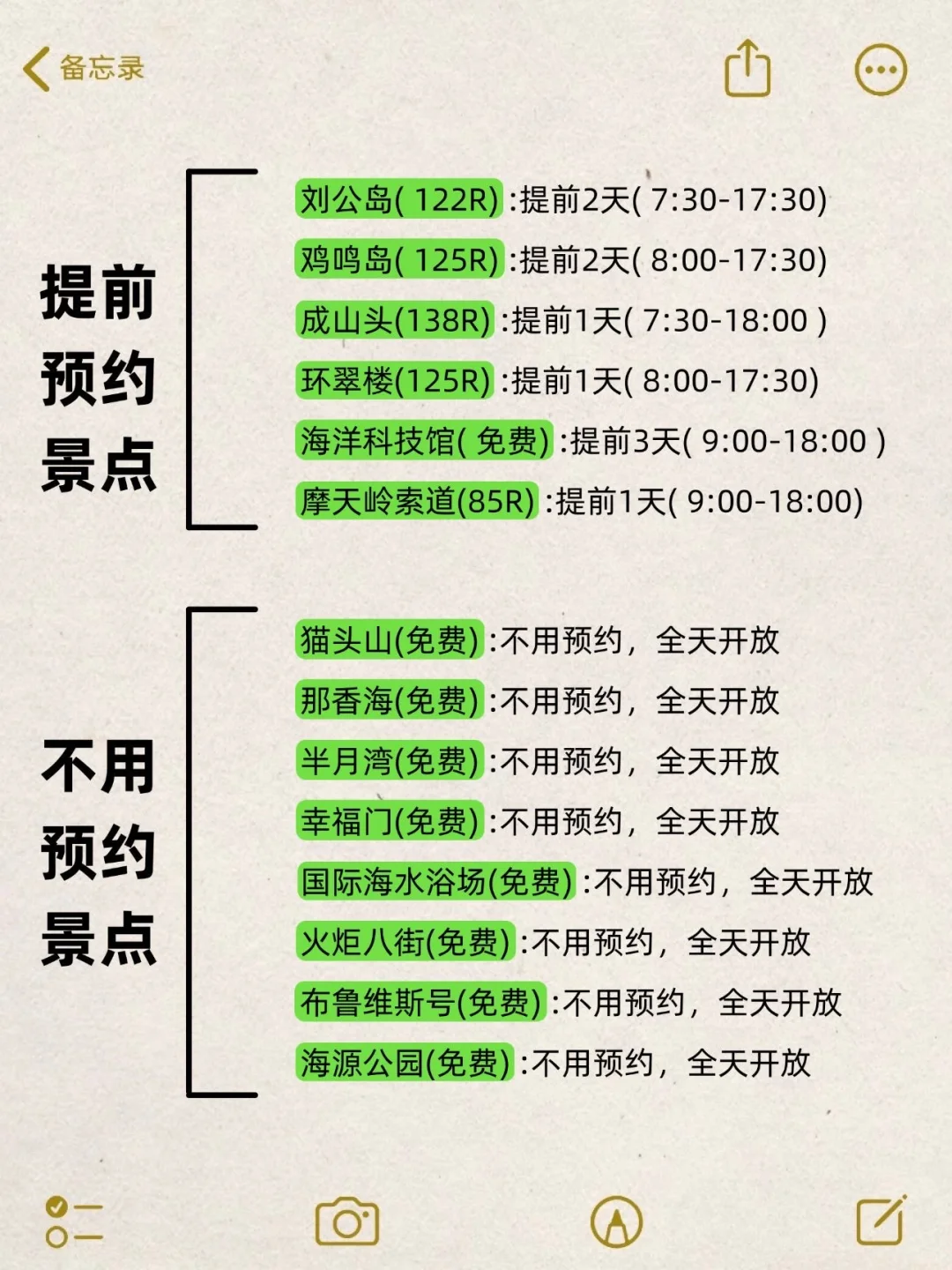 10🈷️来威海玩的!别怪我没提前告诉你