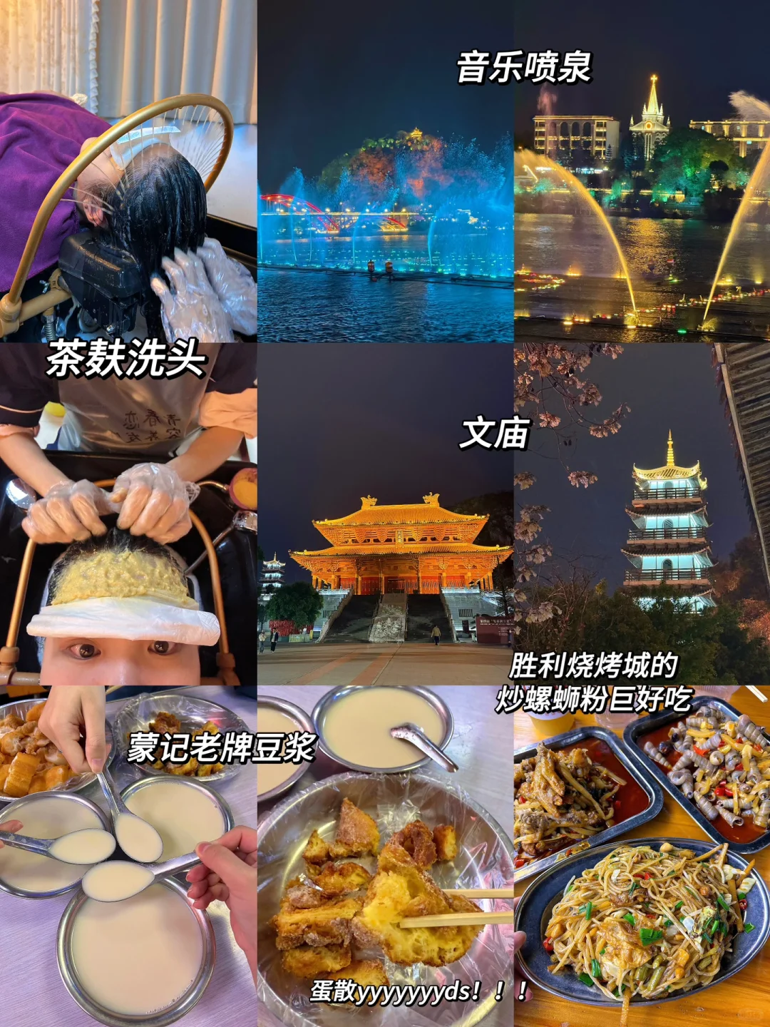 广西柳州📍特种兵两天一夜游（图文版攻略）