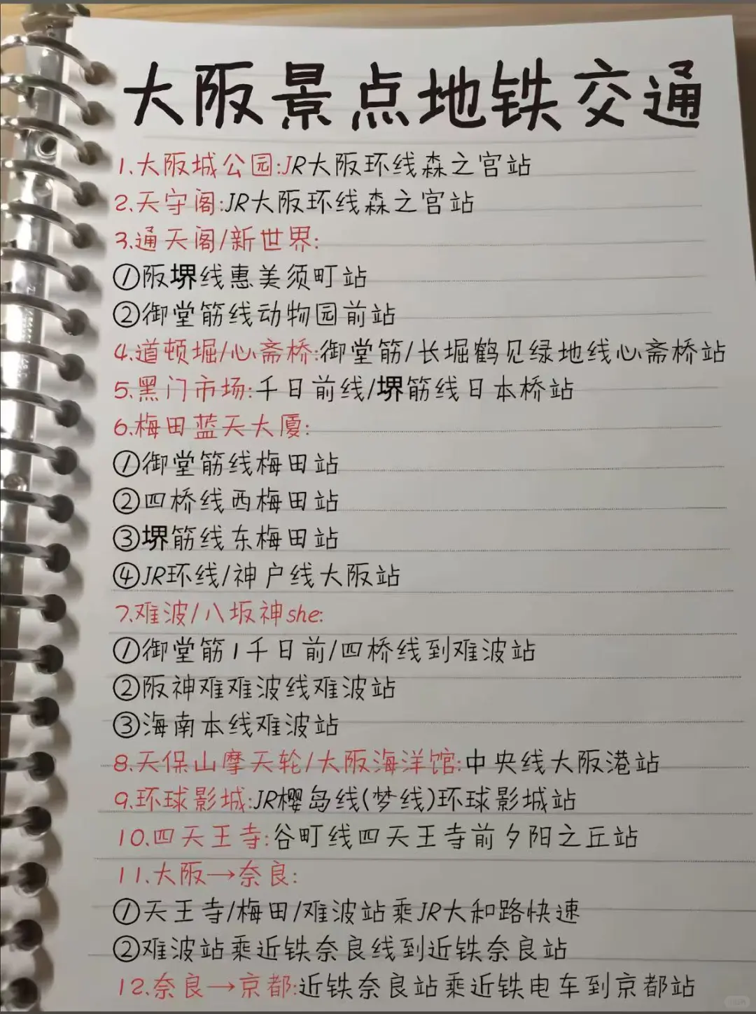 暑假去大阪玩4天！！真的不要太爽