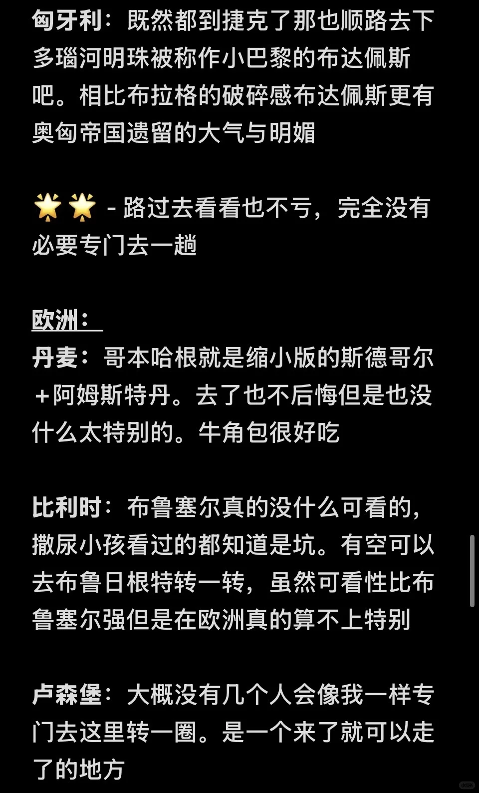 去了50个国家我对每个国家的印象