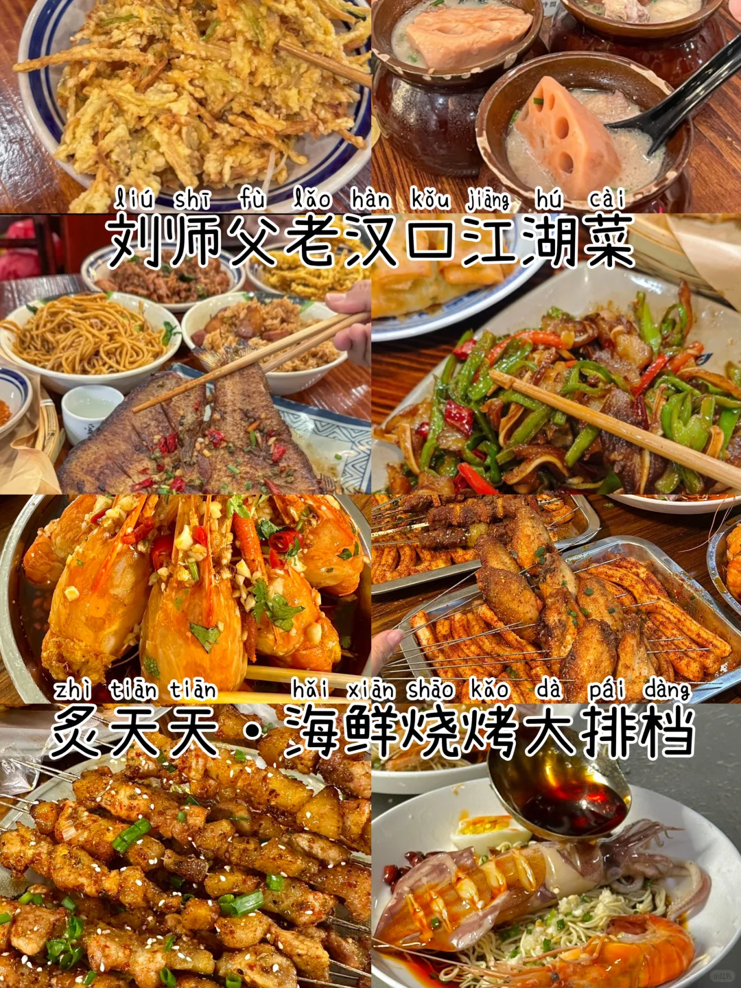 武汉📍两天一夜｜不废腿版保姆级逛吃攻略