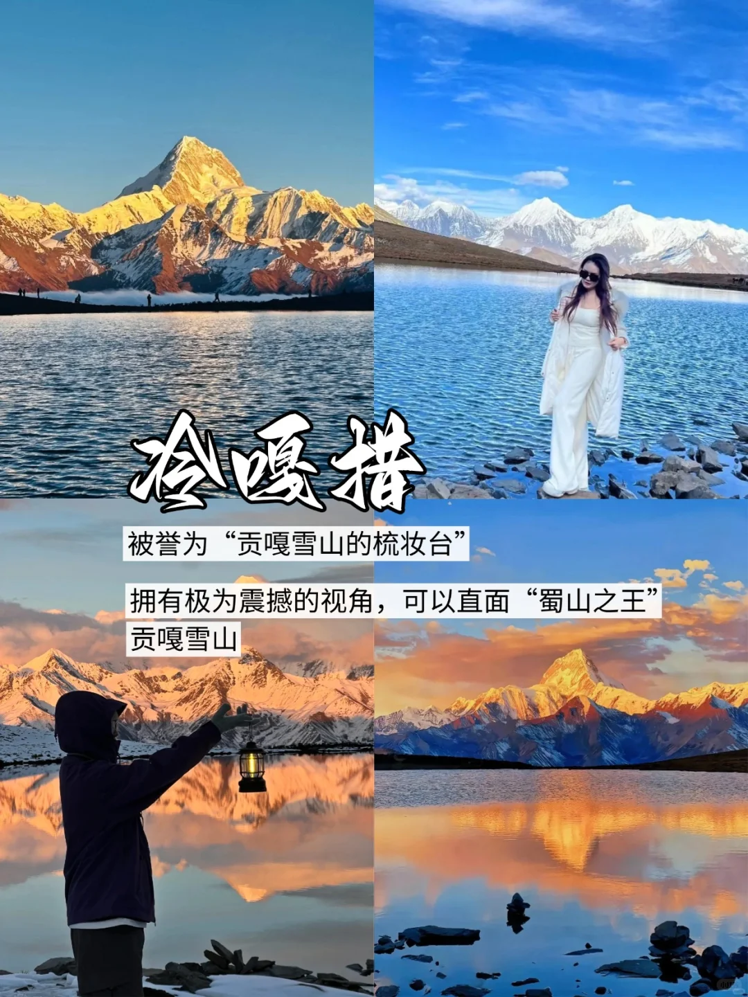 📍川西｜秋天🍂必打卡的九大景点🔥