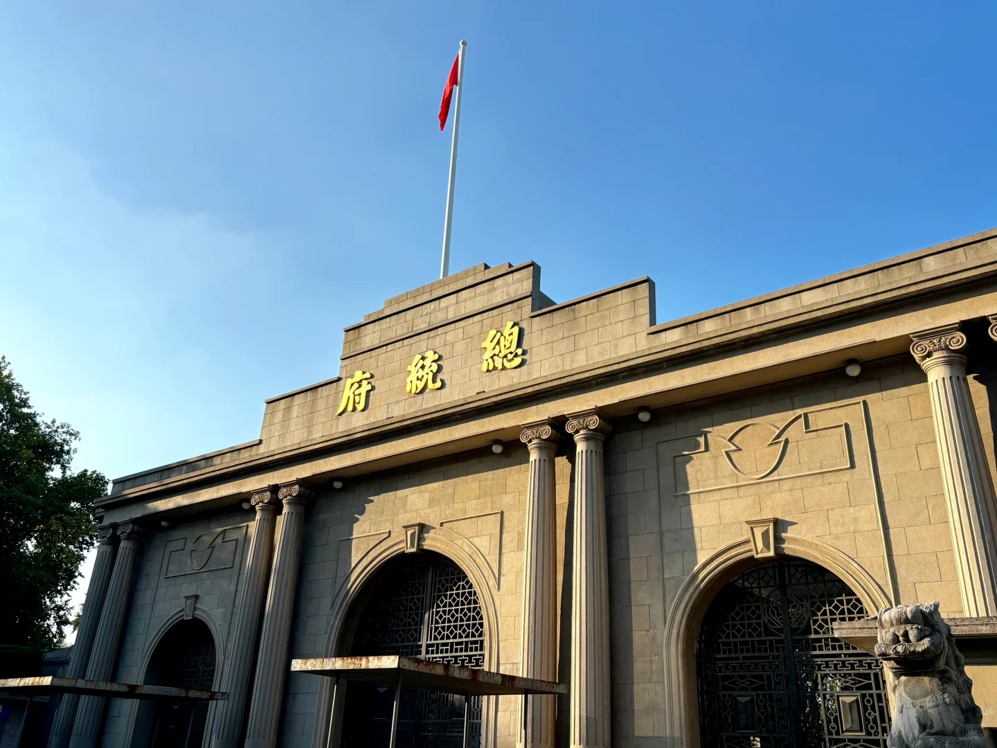 一座总统府,半部民国史(公园年卡扣1)