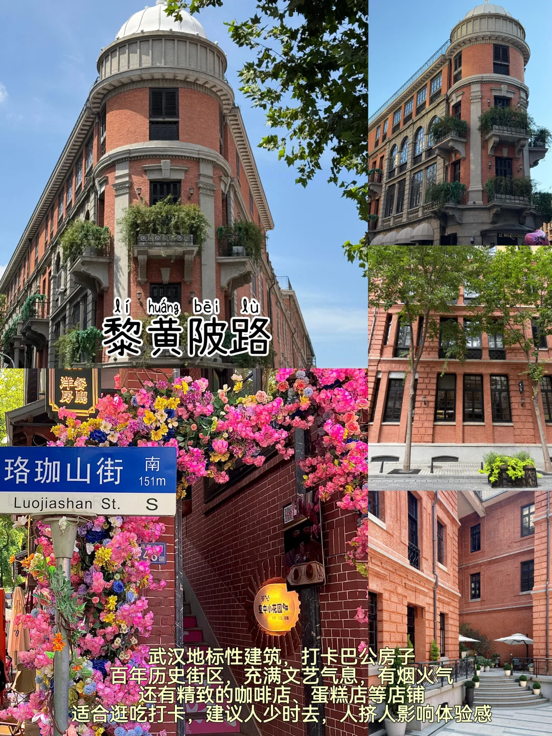 武汉📍两天一夜｜不废腿版保姆级逛吃攻略