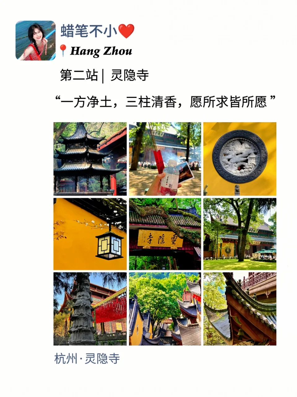 到底至于吗😳这位姐去杭州发了9条朋友圈