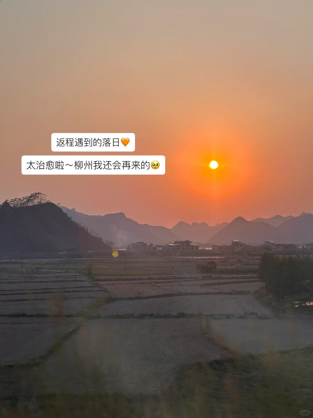 广西柳州📍特种兵两天一夜游（图文版攻略）