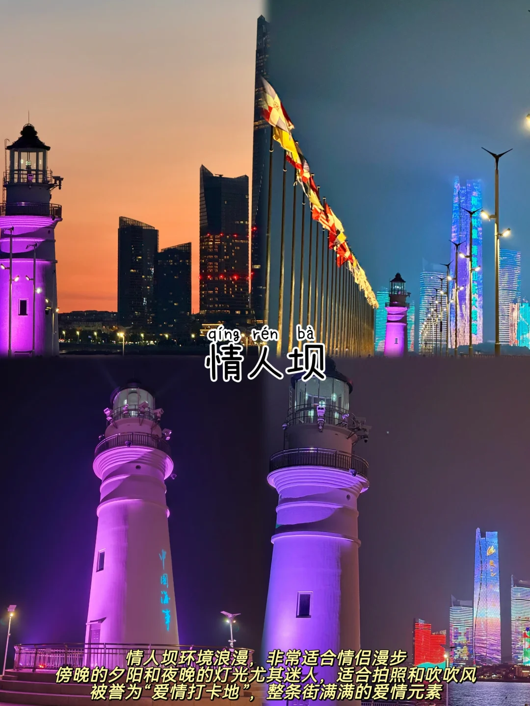 青岛📍两天一夜｜保姆级逛吃攻略，超详细