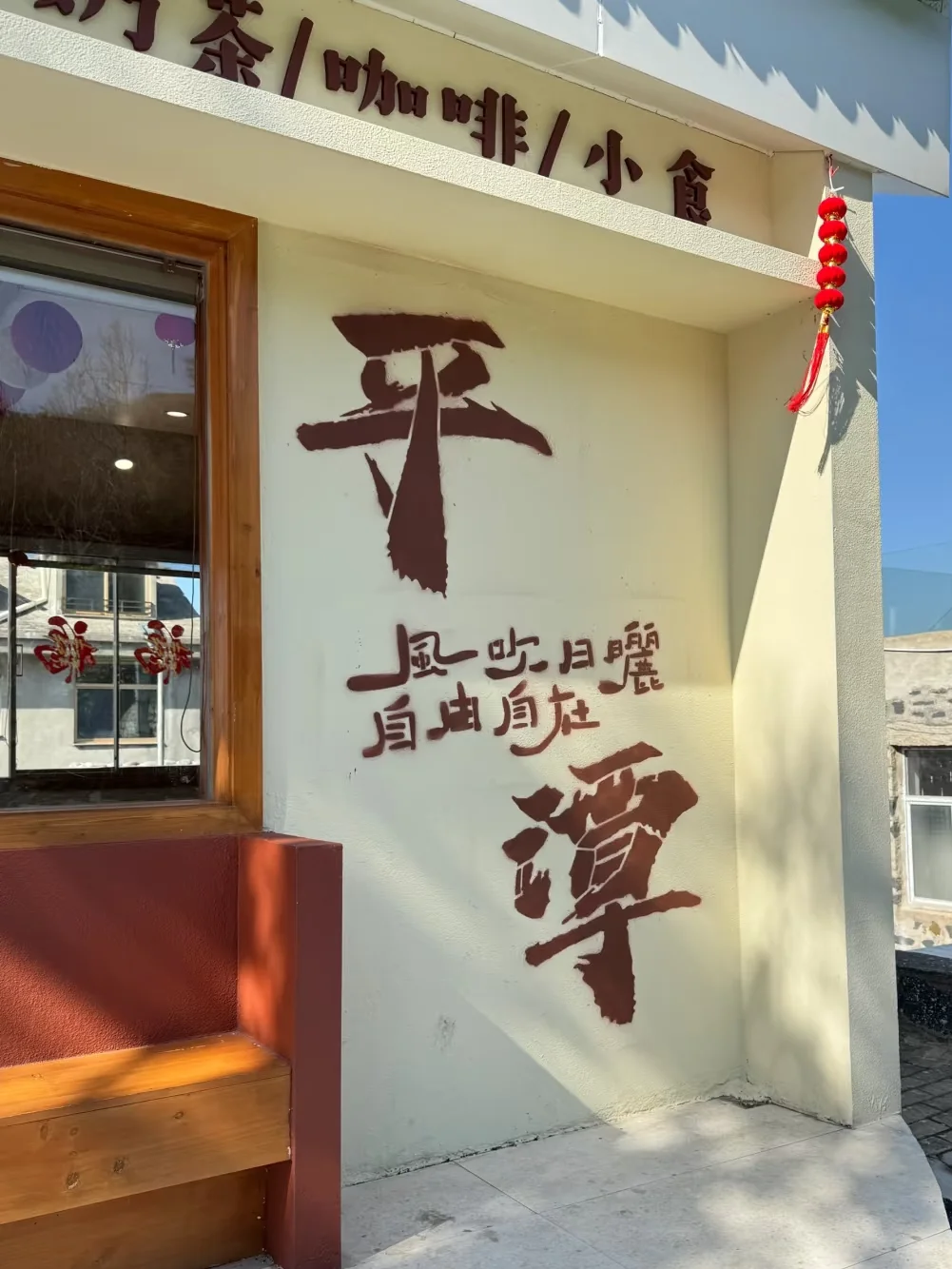 暑假来平潭住我家吧!😭(8.5后空)