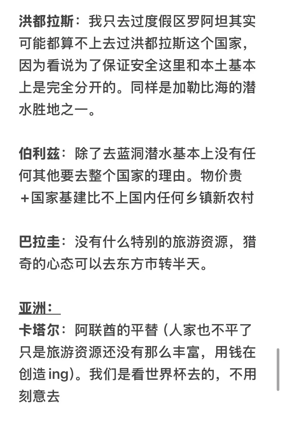 去了50个国家我对每个国家的印象