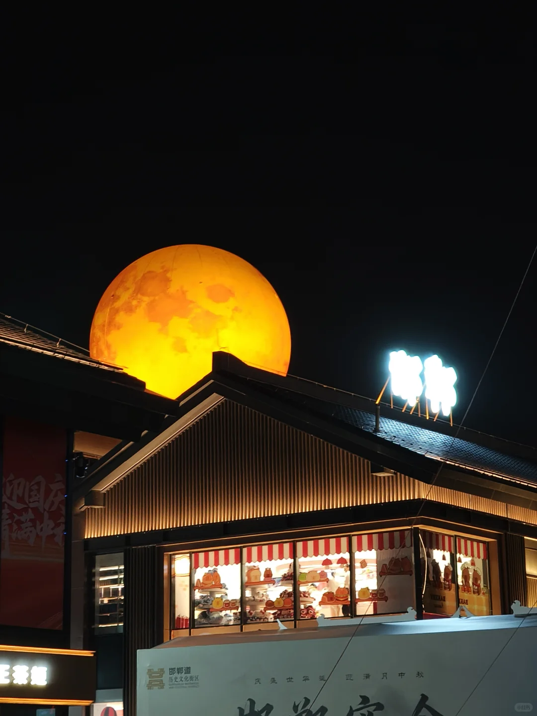 邯郸道你让我感到陌生