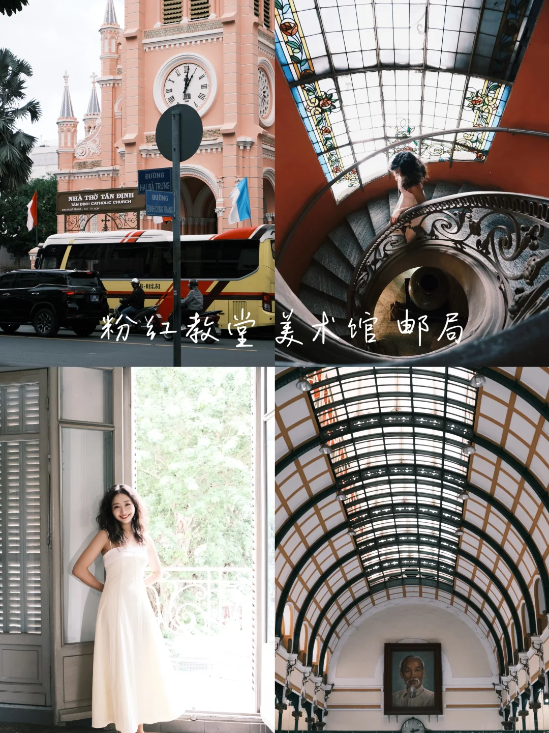 🇻🇳🏖️胡志明+富国岛7天怎么玩！