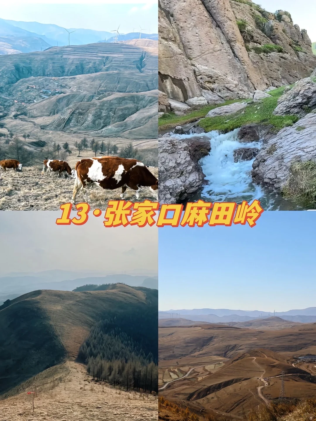 国庆假期京津冀旅游14地推荐!附寄存攻略