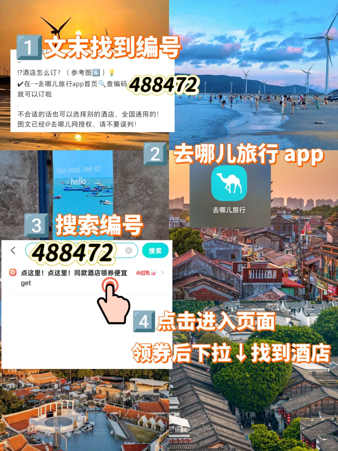 9-10月勇闯福州平潭泉州😎四天三晚速通