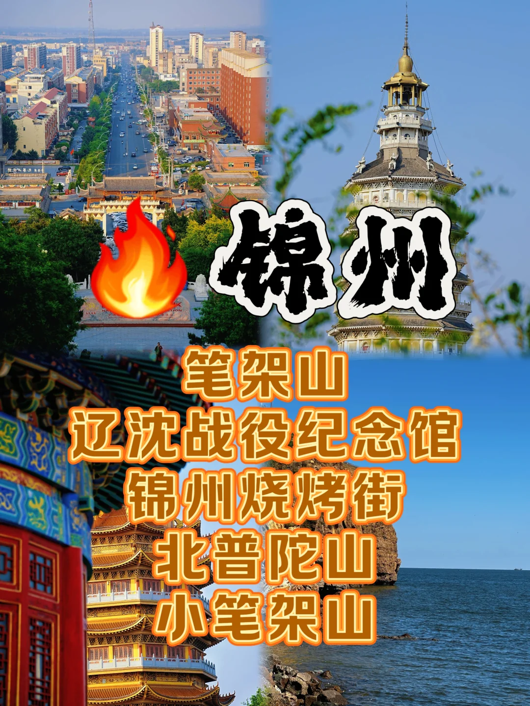 ❄️东三省必打卡12城攻略！玩转雪国林海+