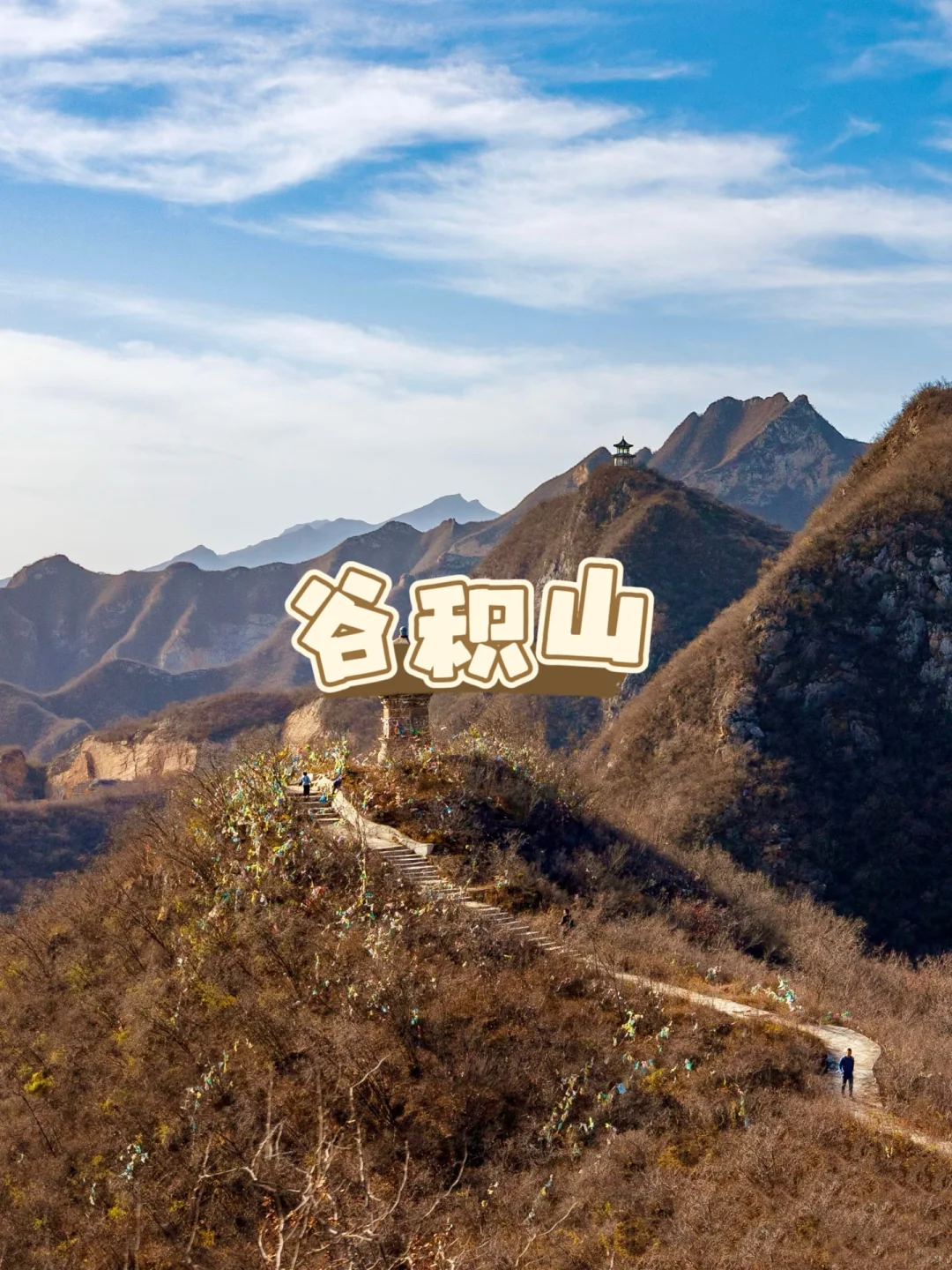 北京秋日小众打卡地🍂郊区篇攻略版