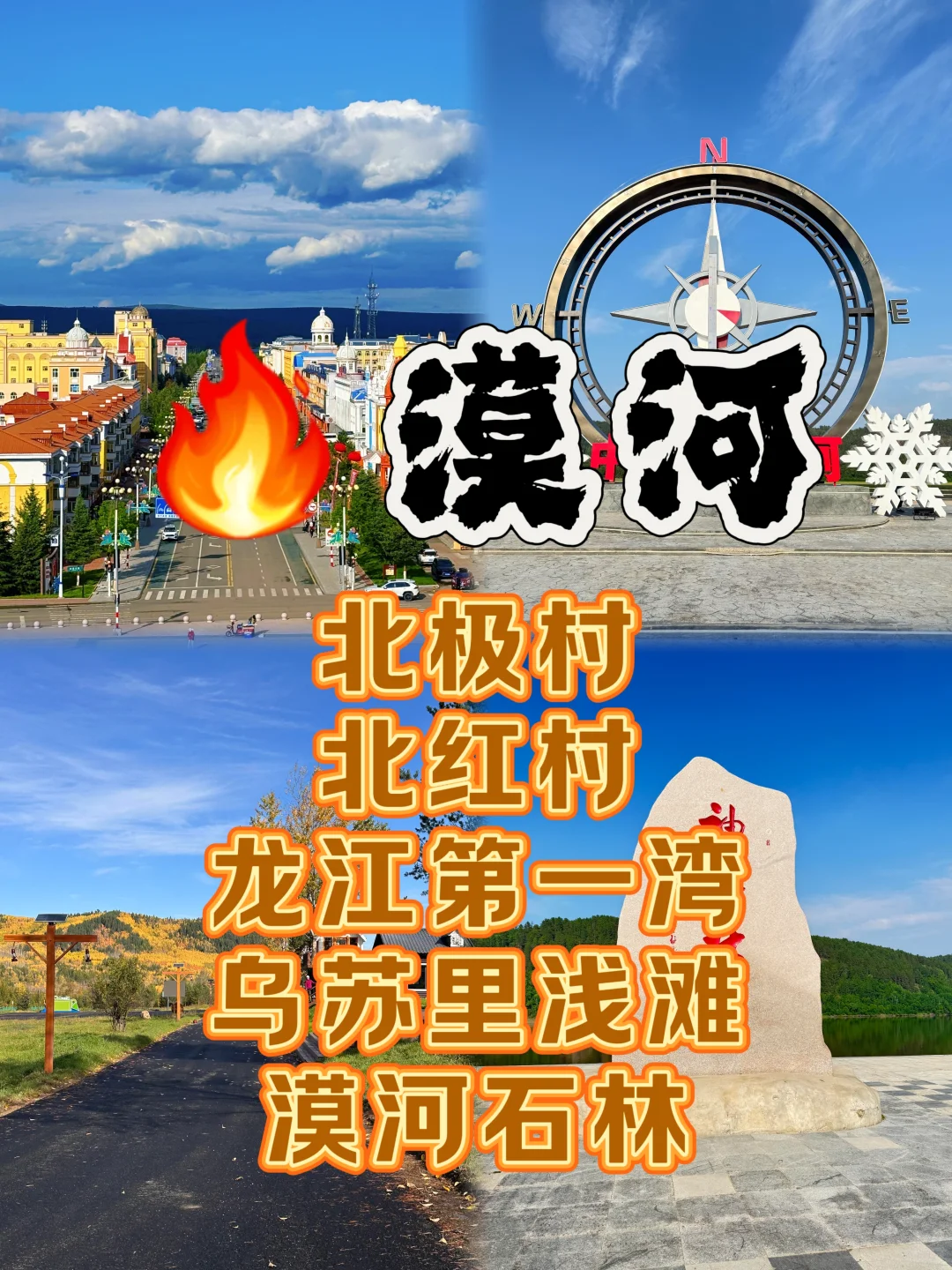 ❄️东三省必打卡12城攻略！玩转雪国林海+
