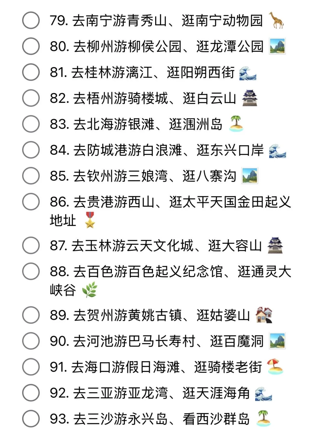 西安周末可出逃的100个城市📃