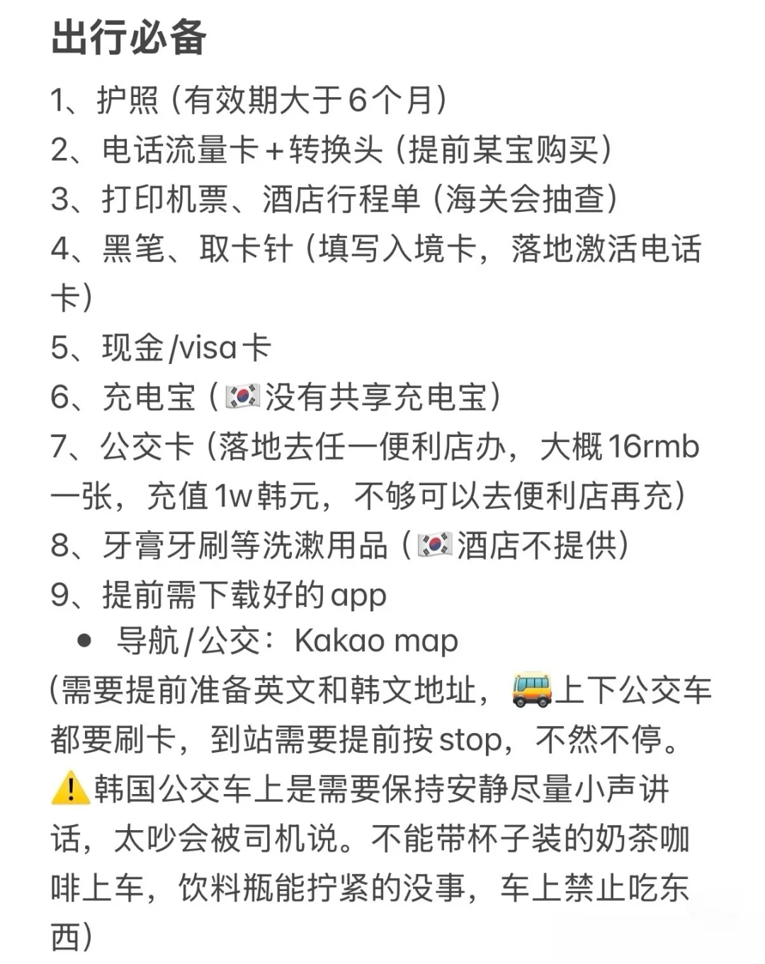 本人做的济州岛攻略真的太满意了！！！